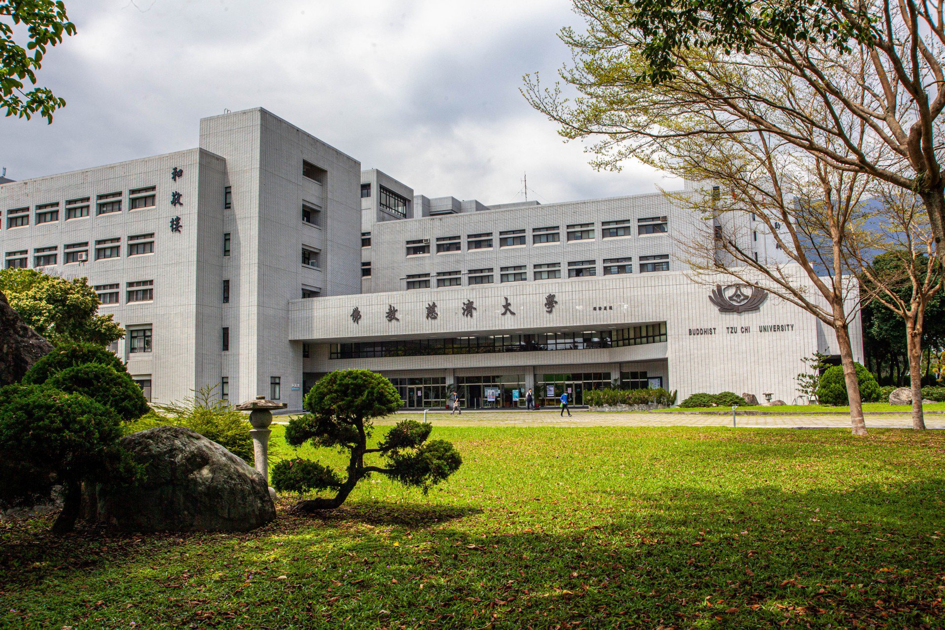 慈濟大學現有三個校區