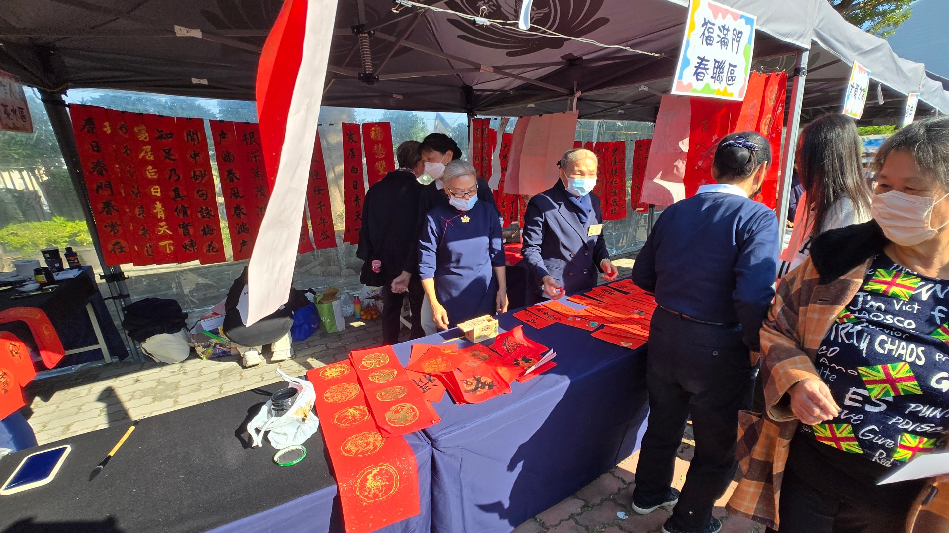 福滿門春聯與大家結緣