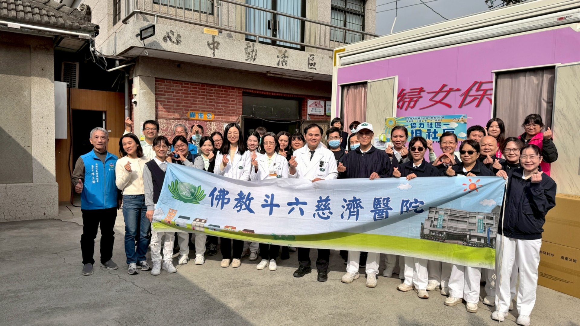 斗六慈院七周年慶整合性健康溝壩社區篩檢