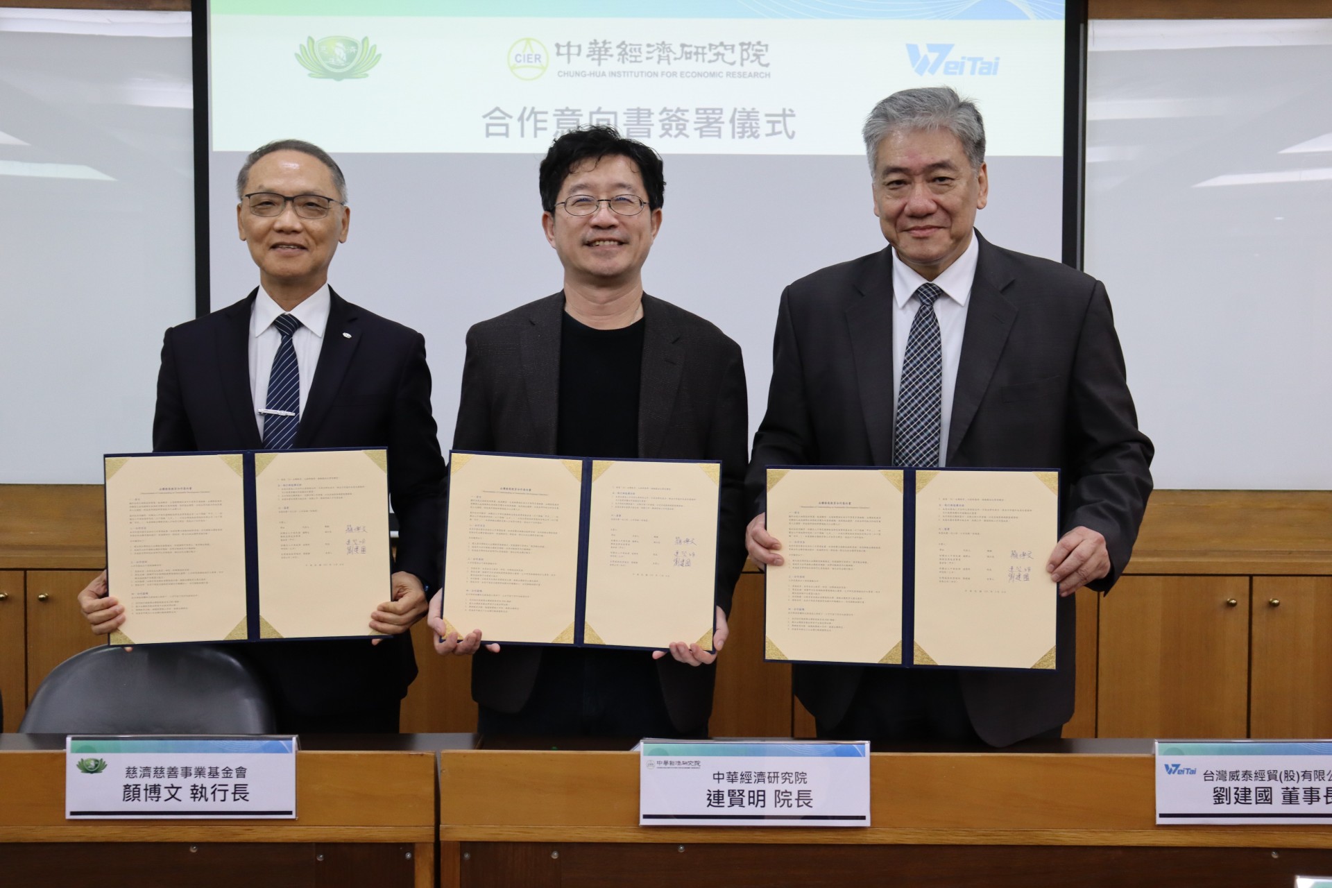 為深化永續發展教育的社會影響力,中華經濟研究院、佛教慈濟慈善事業基金會與台灣威泰經貿股份有限公司,1月6日下午在中華經濟研究院舉行「永續發展教育合作意向書簽約儀式」。