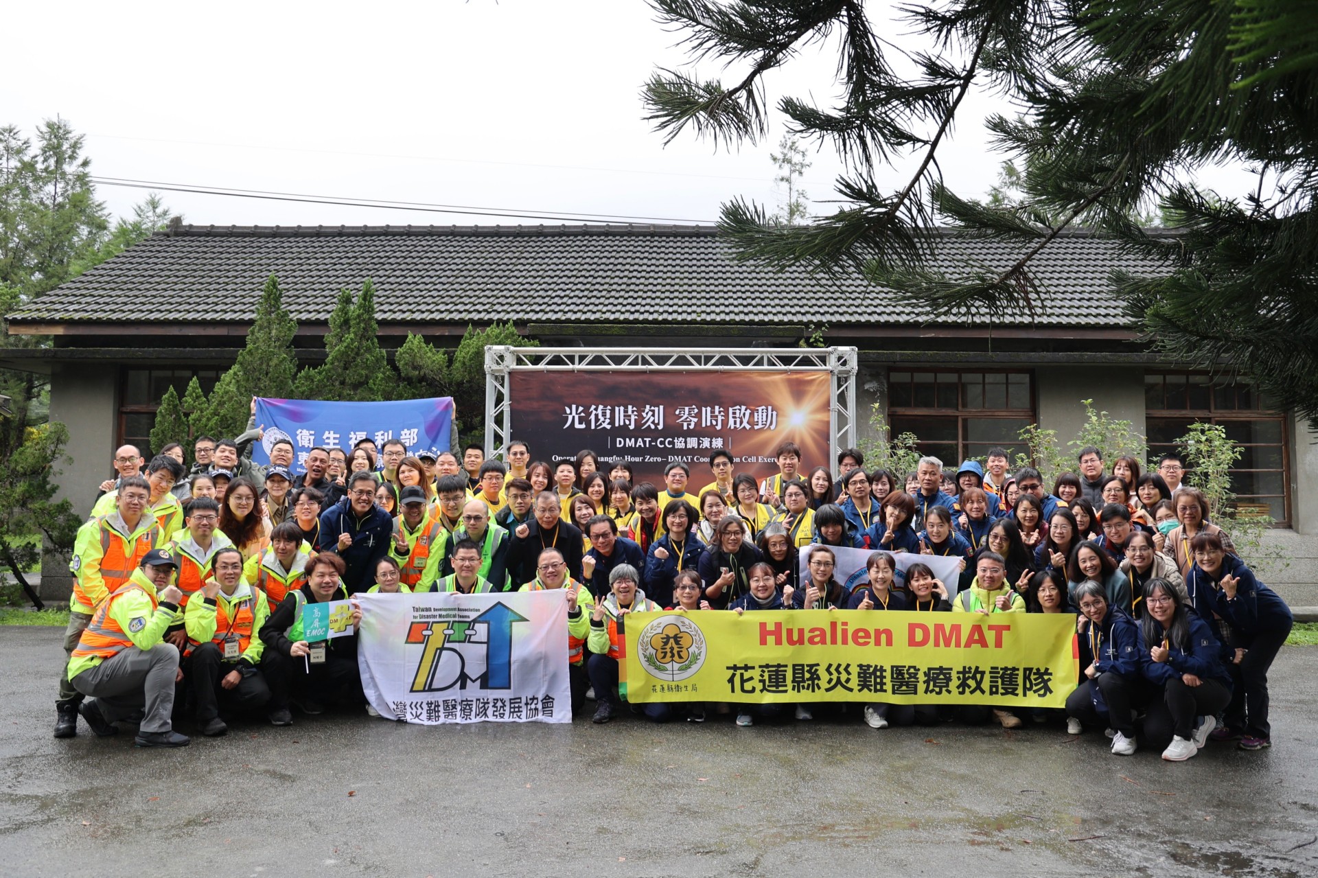 全國北中南東各大災難醫療隊首次在花蓮光復大會師，以「光復時刻 零時啟動」進行連續三天的高壓演練，演習在1月7日圓滿完成。