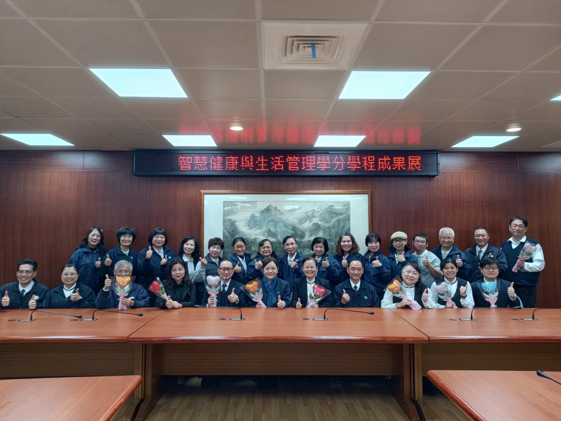 慈大第三人生大學智慧健康與生活管理學分學程