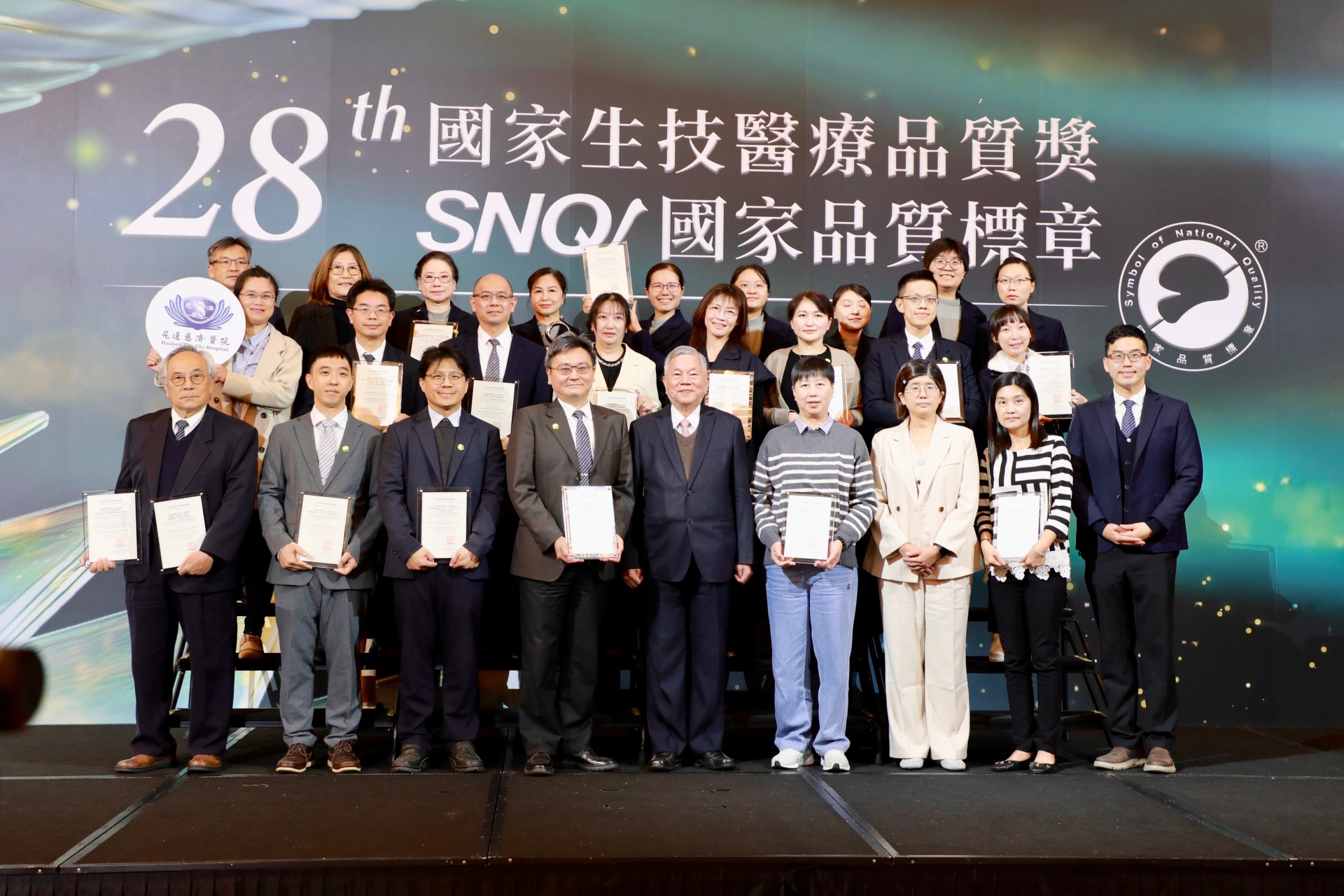 慈濟醫療體系各院獲得SNQ國家品質標章的各團隊代表於受證後，與總統府資政沈榮津(前排左五)合影。