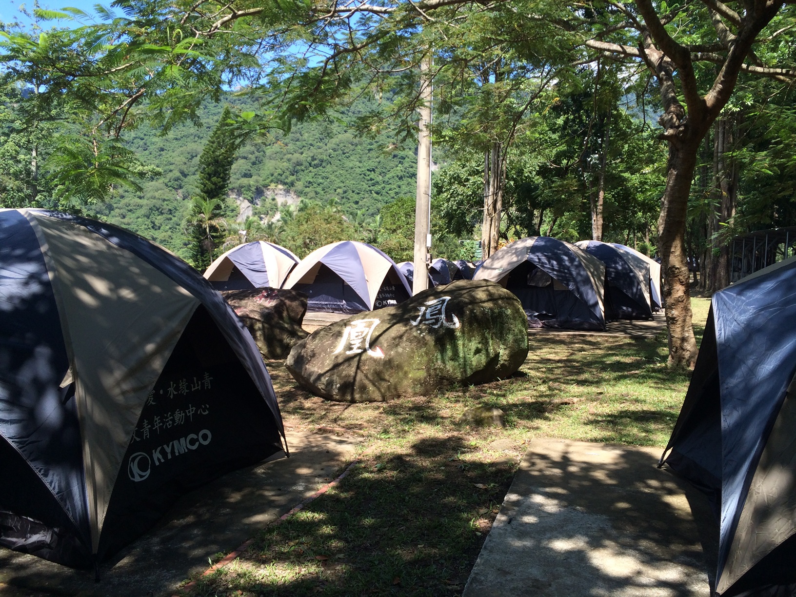 曾文青年活動中心