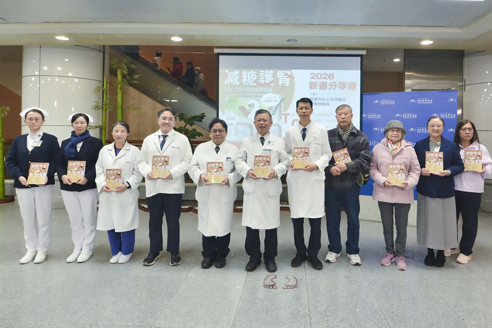 台北慈濟醫院於1月8日上午舉辦《減糖護腎211 TOP蔬食健康餐盤》新書分享會,陪伴病人走出飲食迷思,吃出健康。