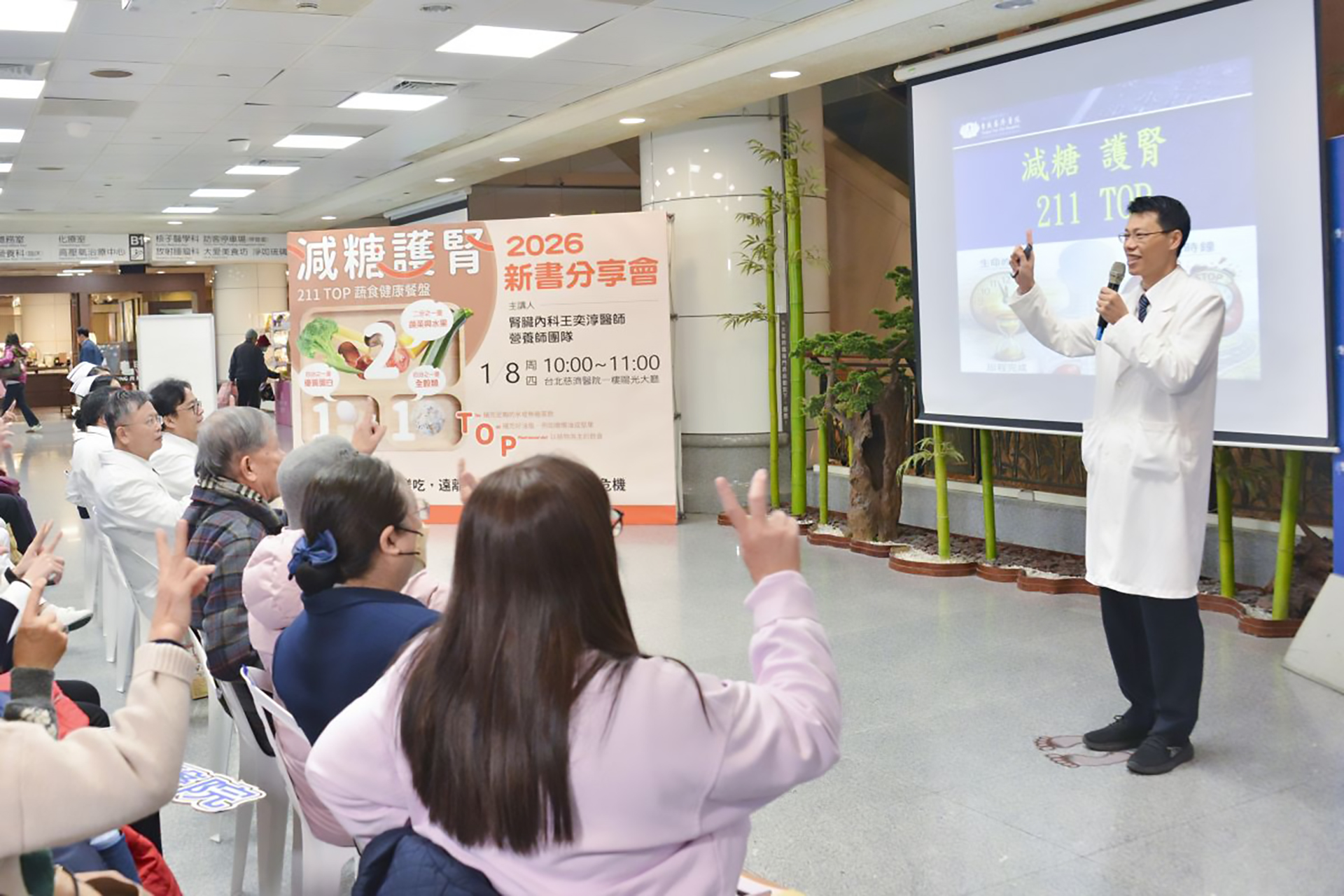 腎臟內科王奕淳醫師在活動中分享糖尿病腎臟病飲食重點與美味菜單。