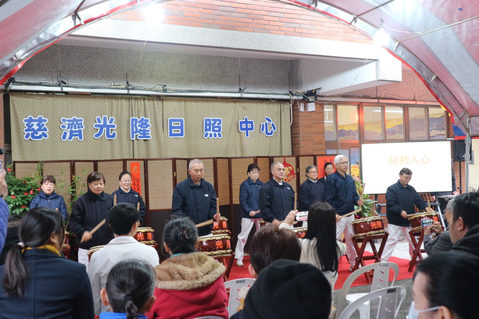 一開始由慈濟志工帶來太鼓熱鬧開場