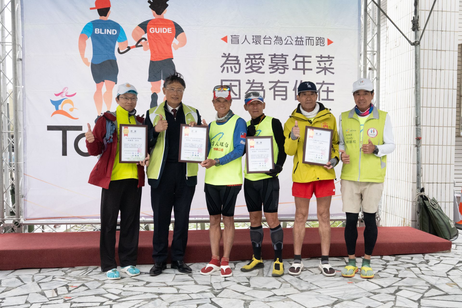 盲人環台路跑活動為花蓮家扶等24個社福團體募集3萬份年菜