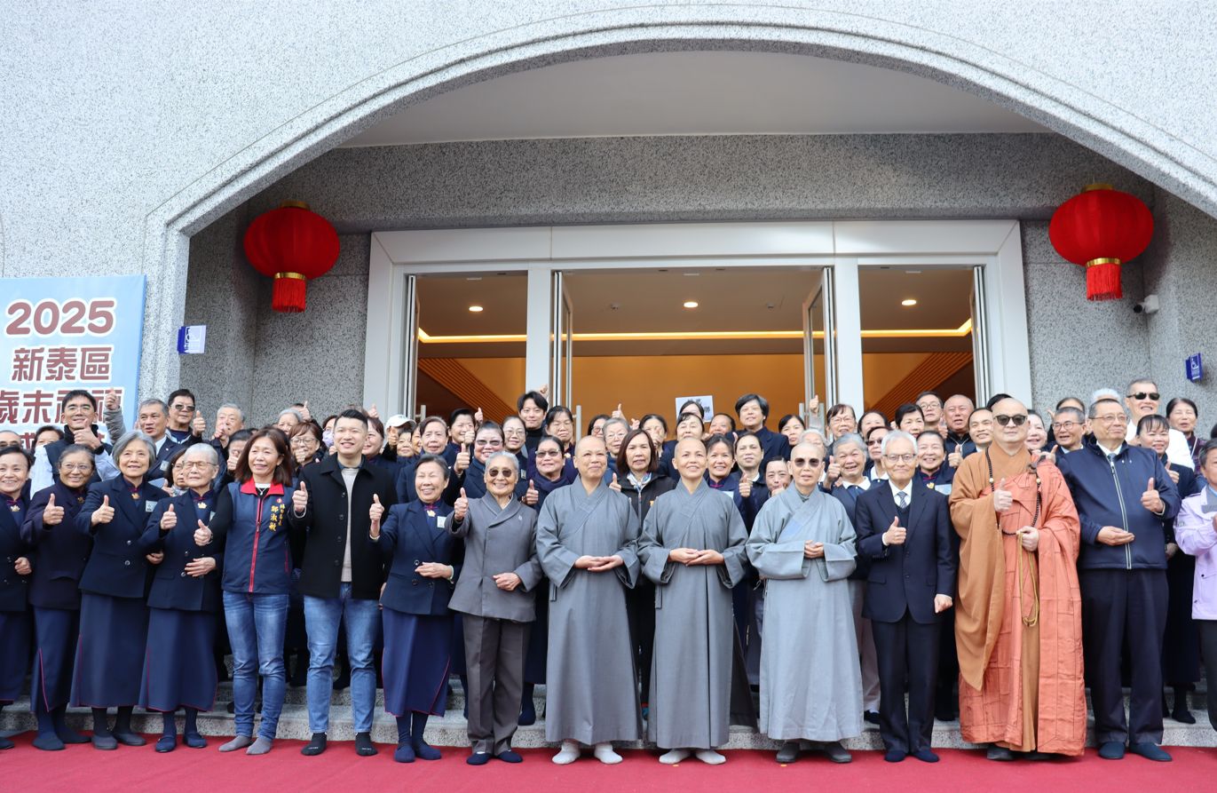 慈濟基金會1月10日、11日，在新北市林口靜思堂舉辦「2025新泰區歲末祝福感恩會」。