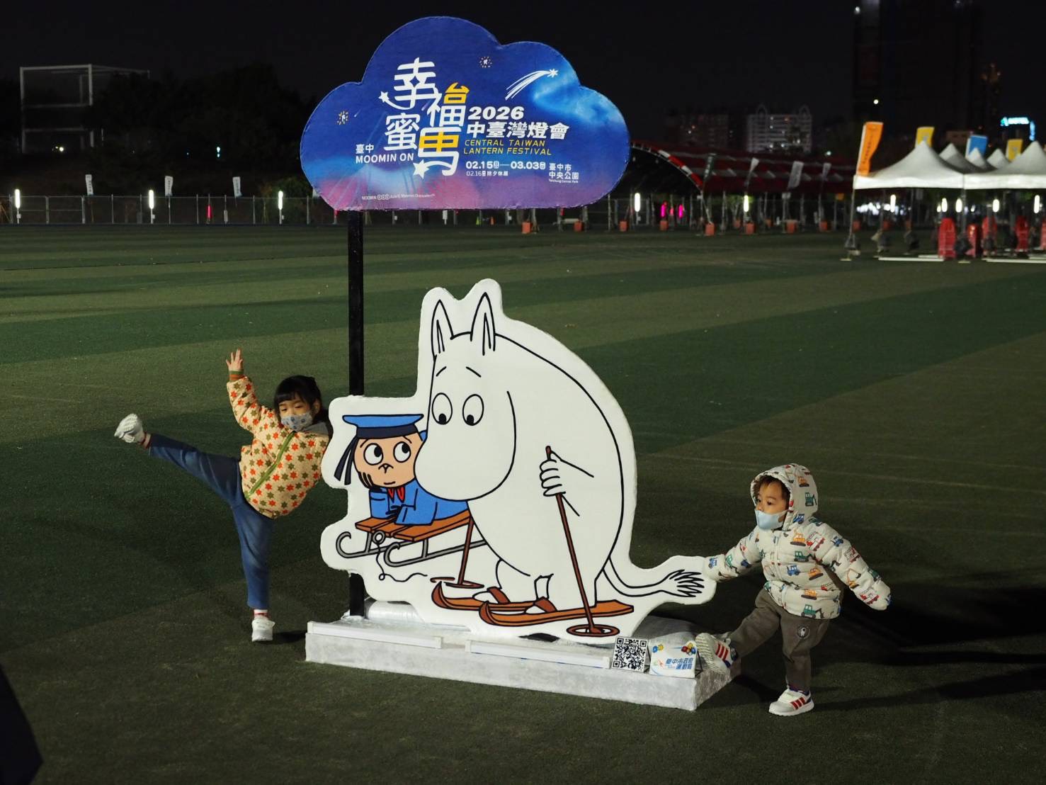 邀請市民家人們前往中央球場與姆明合影-注入滿滿幸福能量