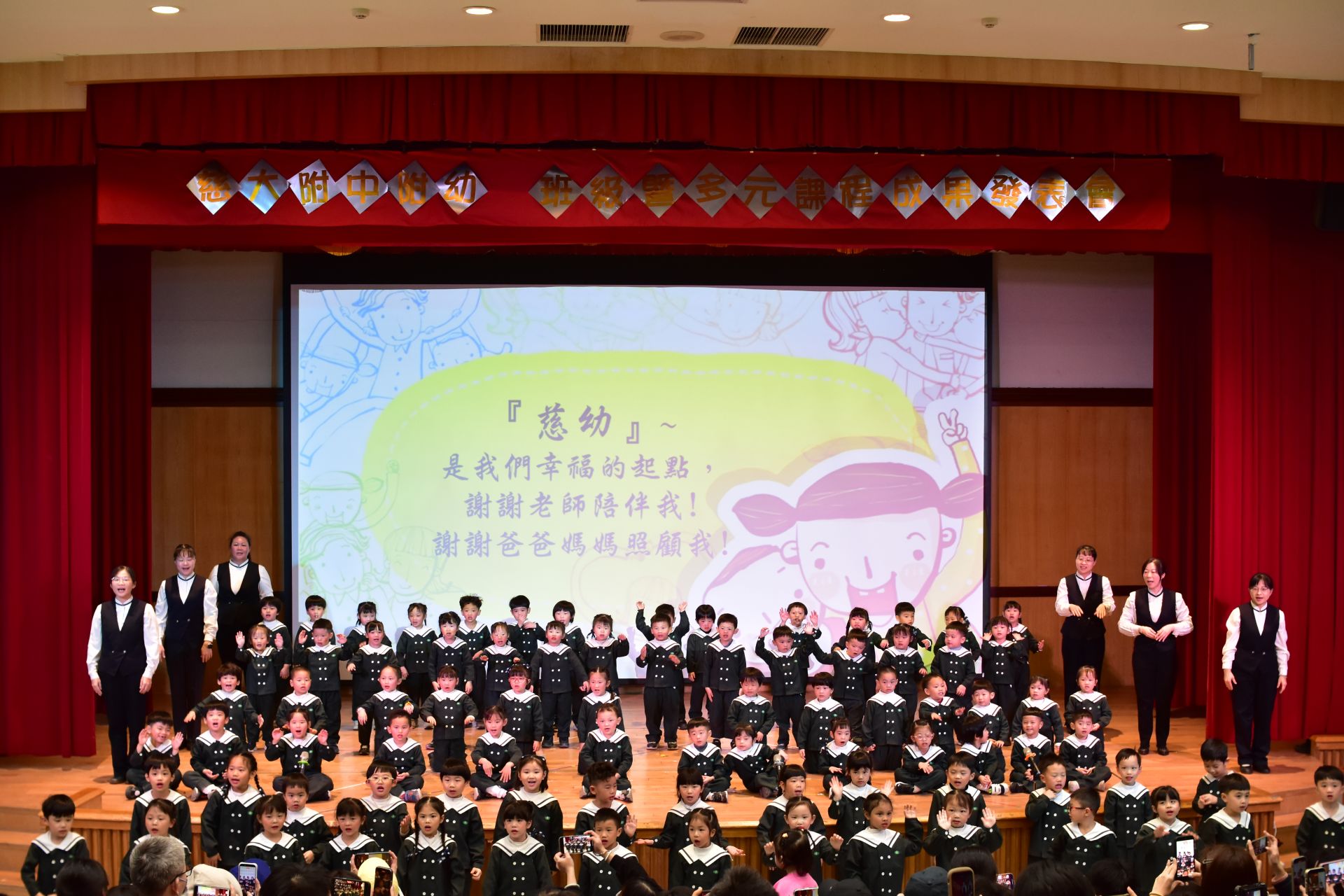 大合唱--給你，孩子用稚嫩的聲音唱出在慈幼的成長與學習