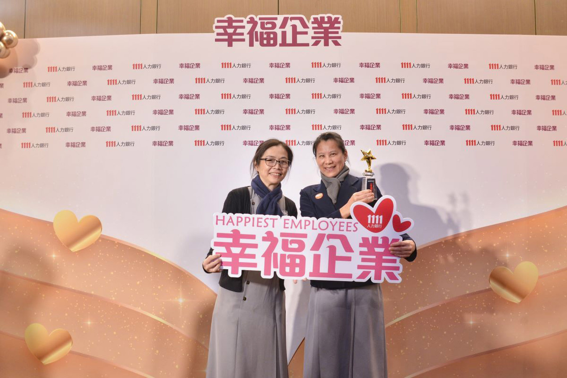 台北慈濟醫院長期重視員工福祉與職場支持，榮獲1111人力銀行「2025幸福企業」票選肯定。