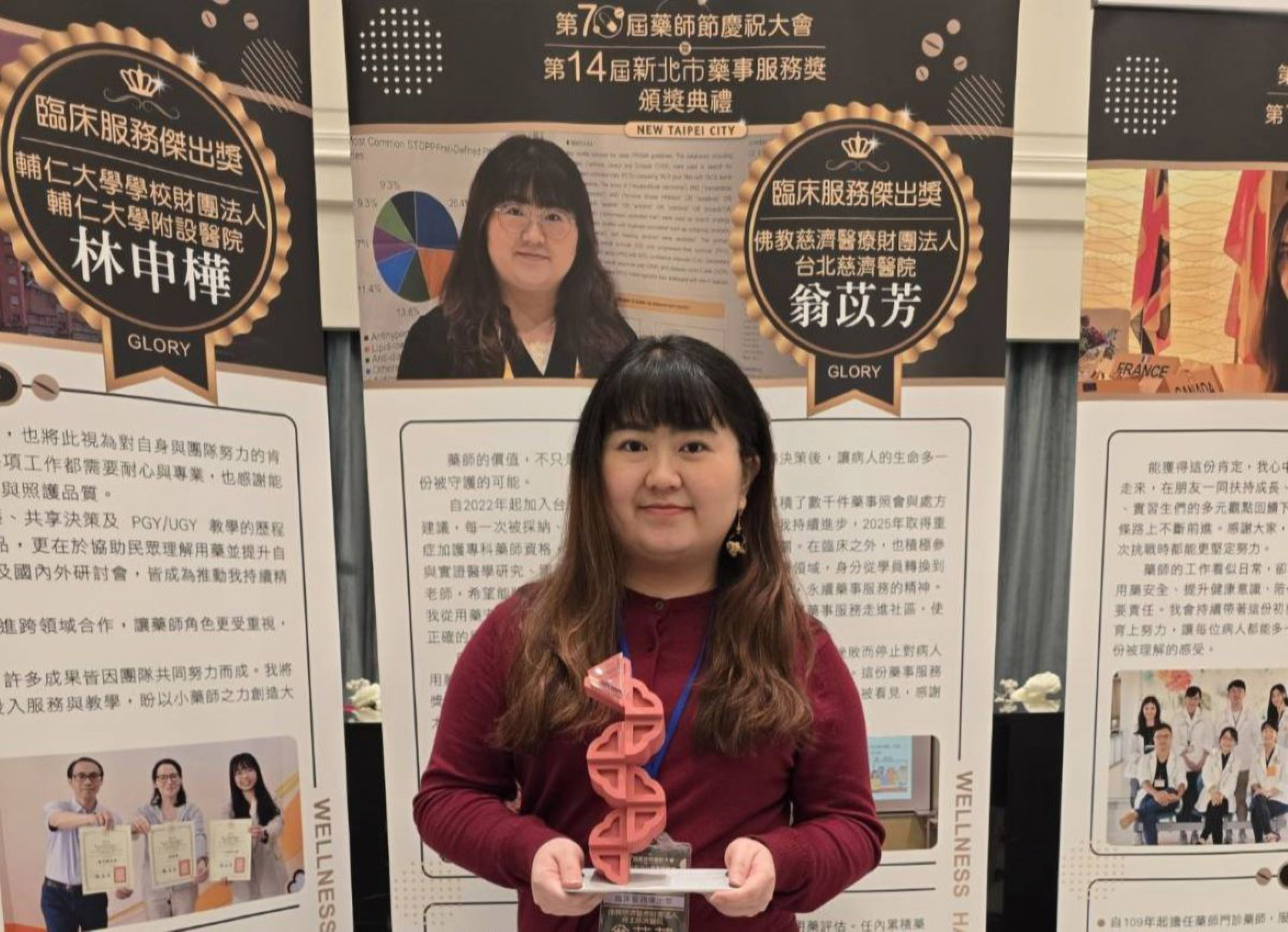台北慈濟醫院藥學部翁苡芳藥師，憑藉多年在高風險病人照護與臨床藥事服務上的卓越表現，榮獲第14屆藥事服務獎肯定。