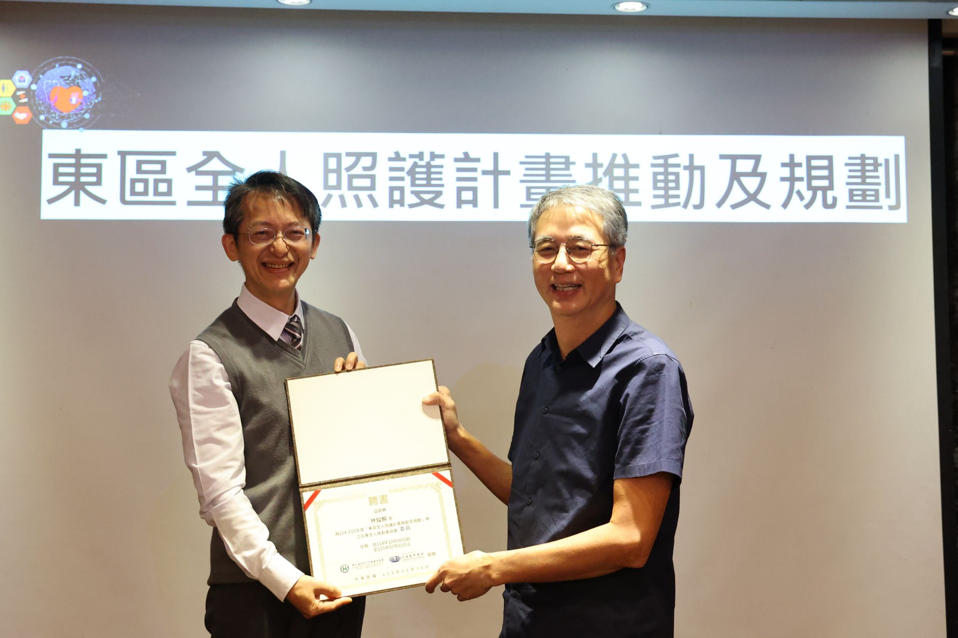 花蓮縣牙醫師公會常務理事林鎰麟較晚到，黃兆杰組長於會議結束前頒發聘書給他。