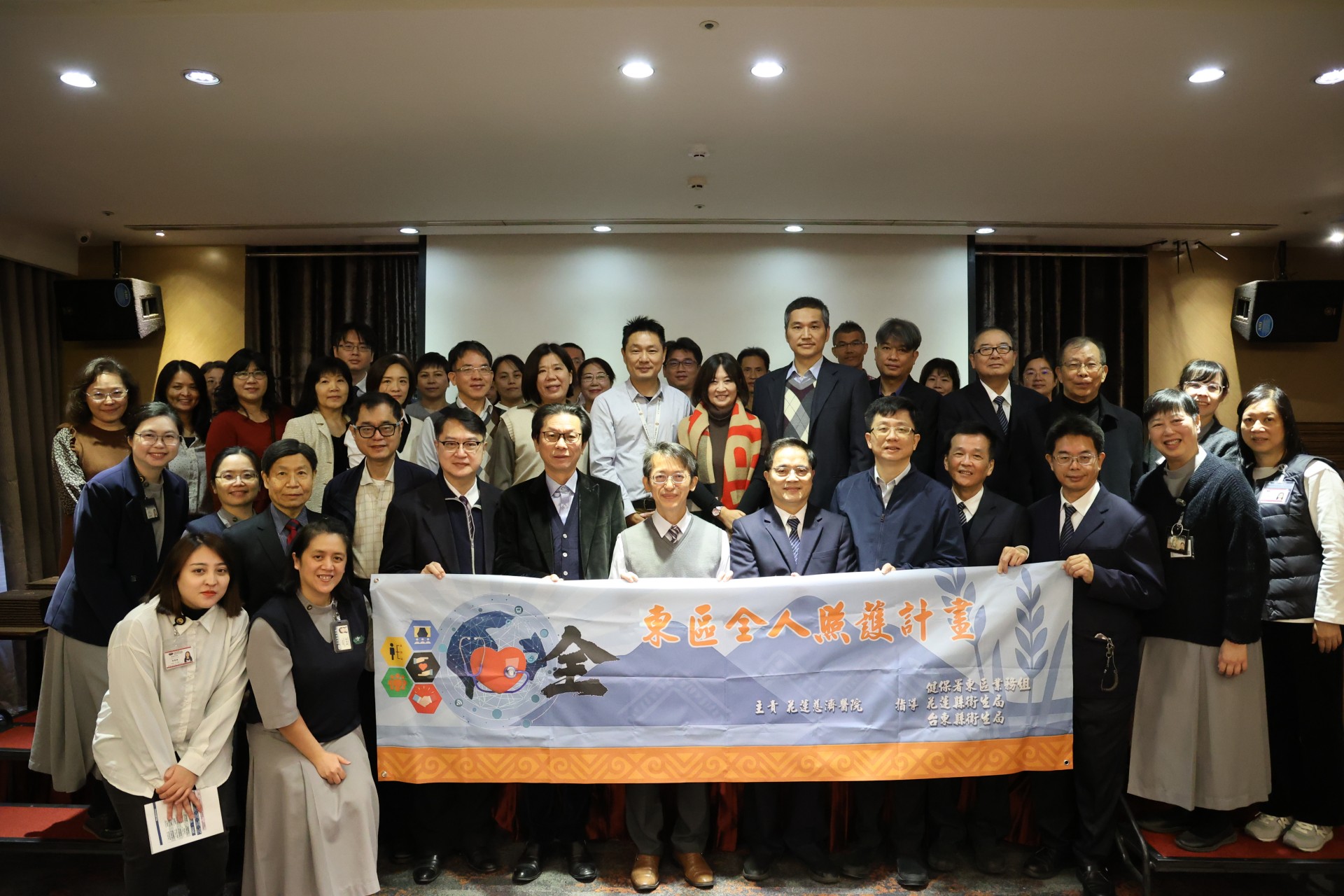 健保署東區業務組組長黃兆杰(前排右七)與東區全人照護推動委員會及專案執行中心人員合照。