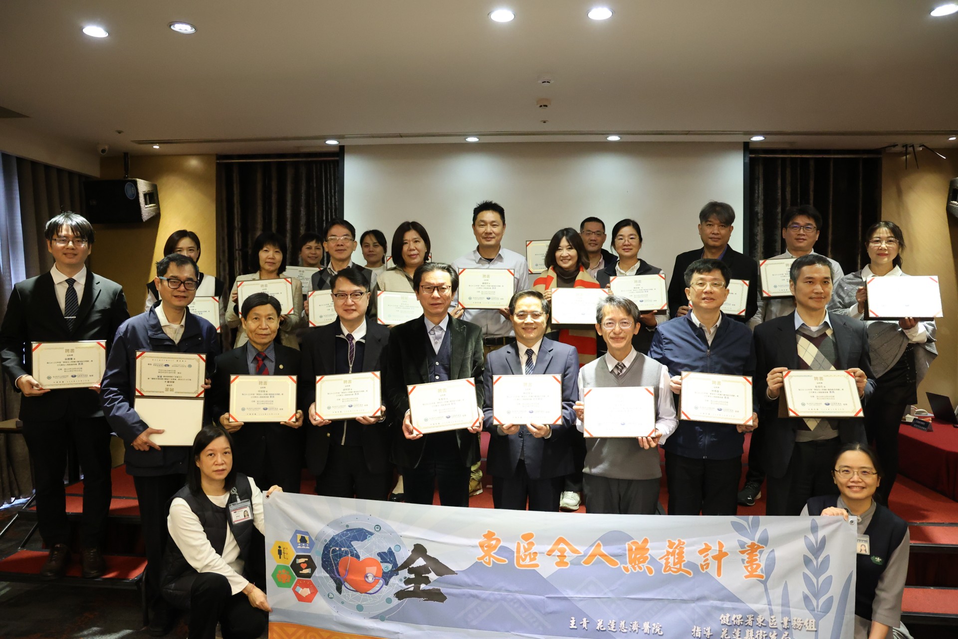 健保署東區業務組組長黃兆杰(前排右三)頒發東區全人照護推動委員會聘書後大合照。圖前排右四為主任委員林欣榮院長。