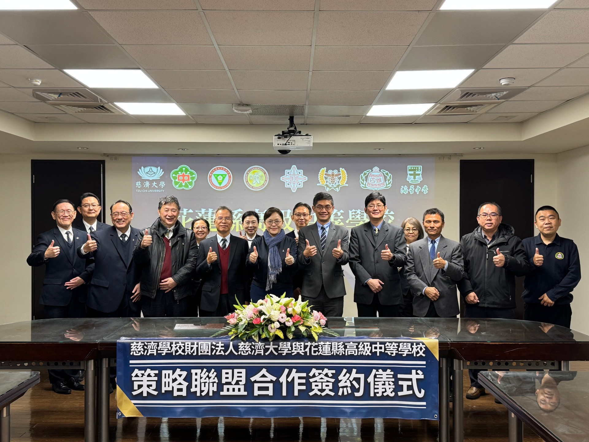 慈濟大學與花蓮七所高中職簽署策略聯盟合作意向書