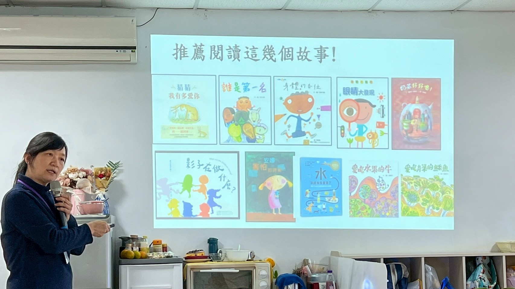 朱紹盈醫師向幼兒園師長分享親子共讀的重要性,指出陪伴孩子閱讀,能促進孩子語言、情緒發展並強化親子關係,並推薦繪本。