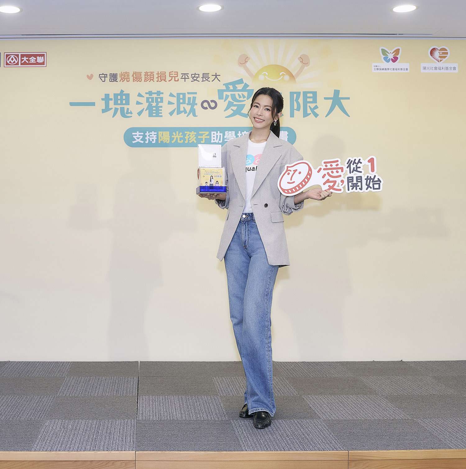 任容萱邀請大家一起支持陽光基金會助學培力計畫。