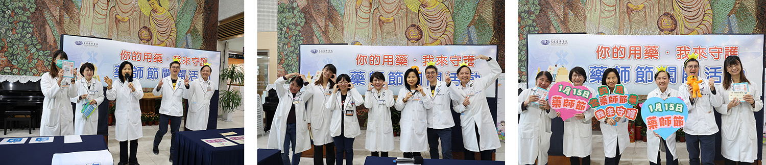 花蓮慈院藥學部舉辦「你的用藥 我來守護」闖關活動慶祝藥師節，劉采艷主任(中)活潑開場讓民眾更清楚掌握用藥原則。/ 1月15日是藥師節，花蓮慈院藥學部的藥師走出藥局，樂當民眾用藥守門人，用活潑的闖關活動來慶祝藥師節。左起藥師何振珮、藥學部教研組長黃欣怡、藥師王雅賢、臨床藥學科主任陳怡珊、藥學部主任劉采艷、藥師吳善傑、藥劑科主任張維舜。/1月15日是藥師節，花蓮慈院藥學部的藥師走出藥局，樂當民眾用藥守門人，用活潑的闖關活動來慶祝藥師節。左起藥師何振珮、藥學部教研組長黃欣怡、藥師王雅賢、臨床藥學科主任陳怡珊、藥學部主任劉采艷、藥師吳善傑、藥劑科主任張維舜。