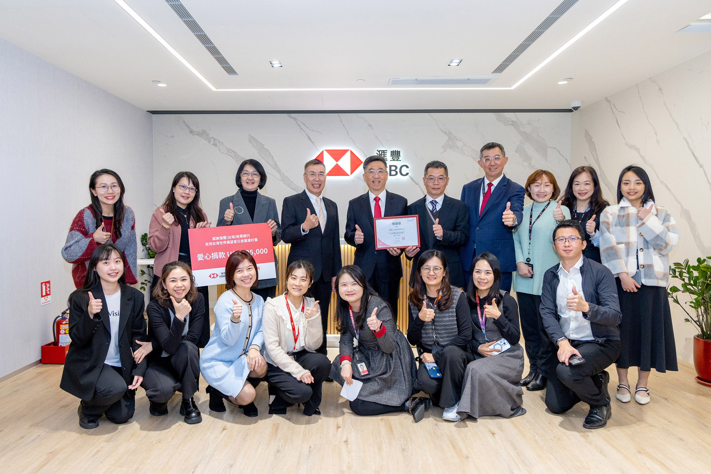 滙豐銀行攜手台灣世界展望會,為社區撐起長期生存韌性安全網。(台灣世界展望會提供)