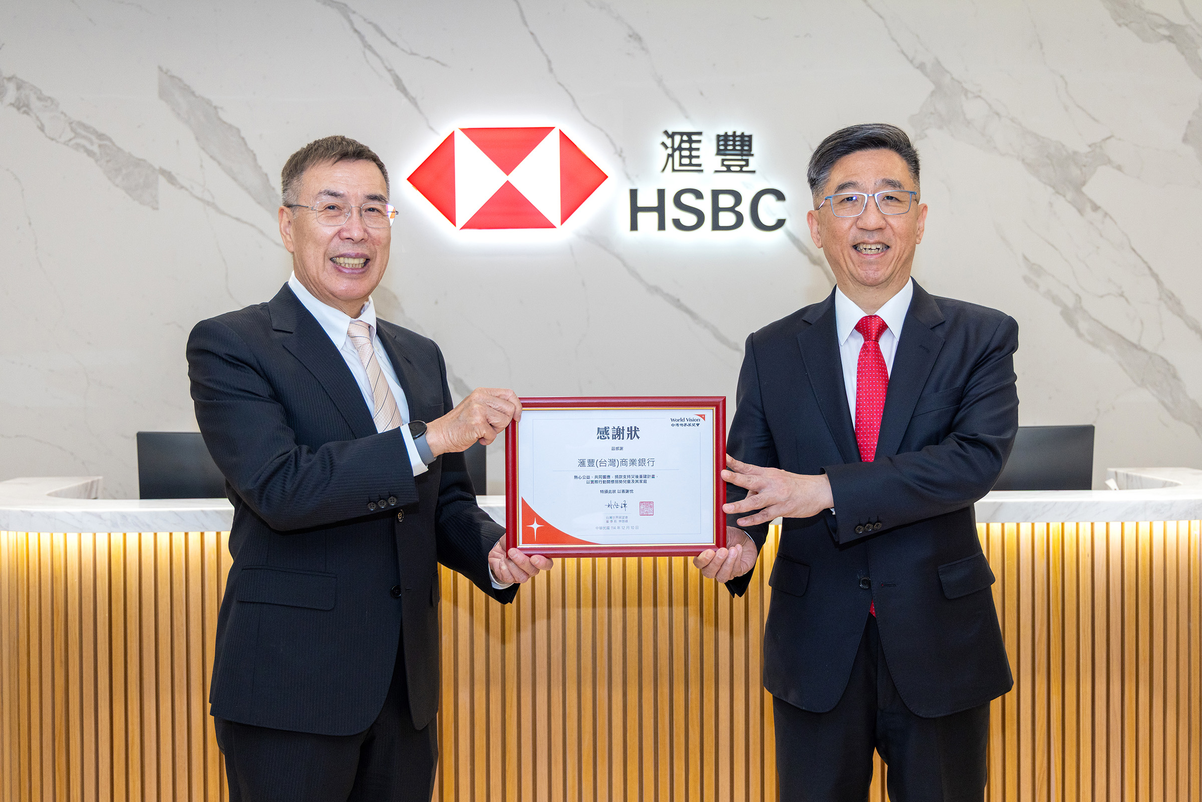 台灣世界展望會感謝滙豐銀行在災後重建的路上同行,董事長林啓峰(左)致贈感謝狀。(台灣世界展望會提供)