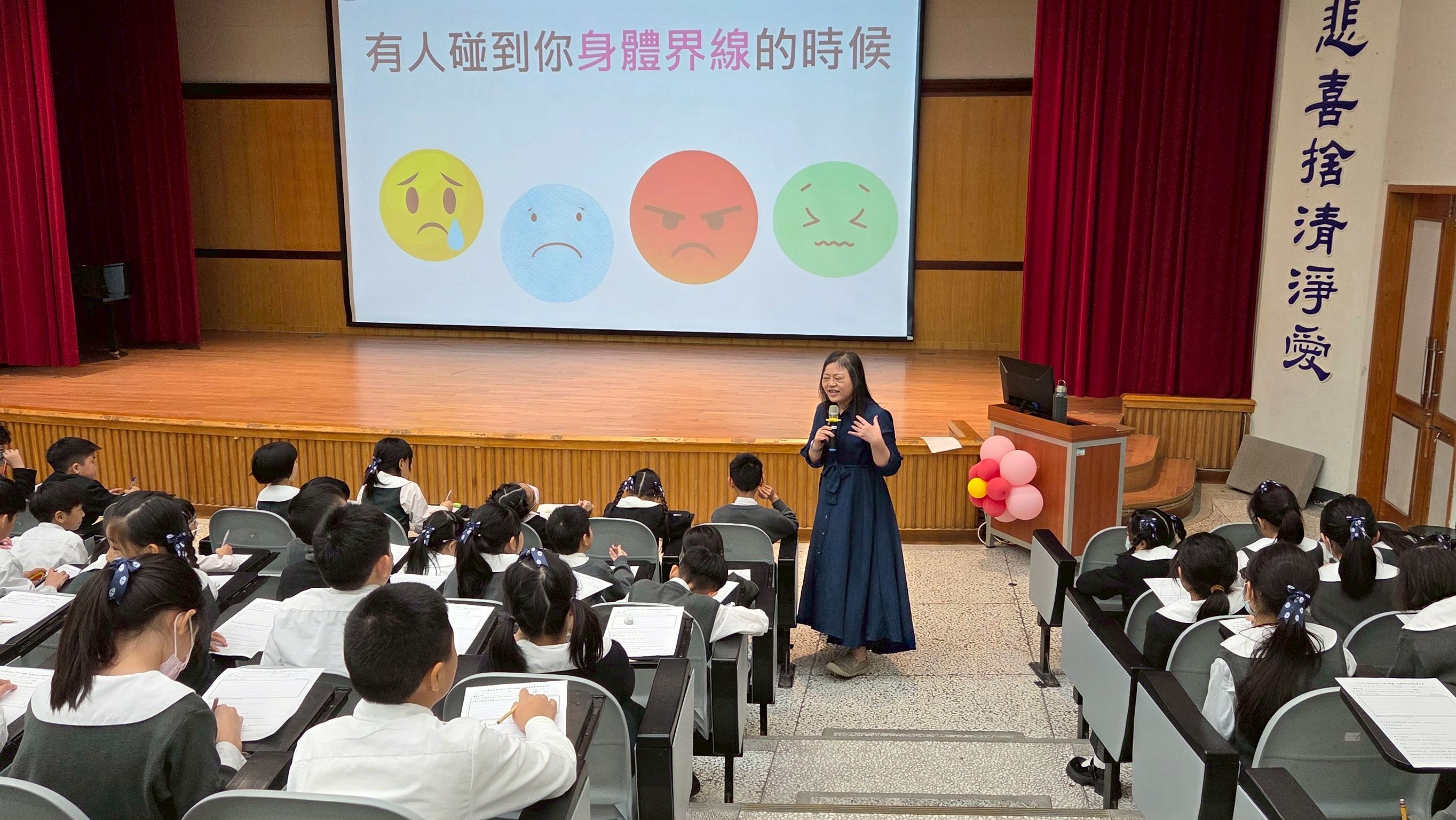 慈大附小透過講座培養學生自我保護與尊重他人的能力。