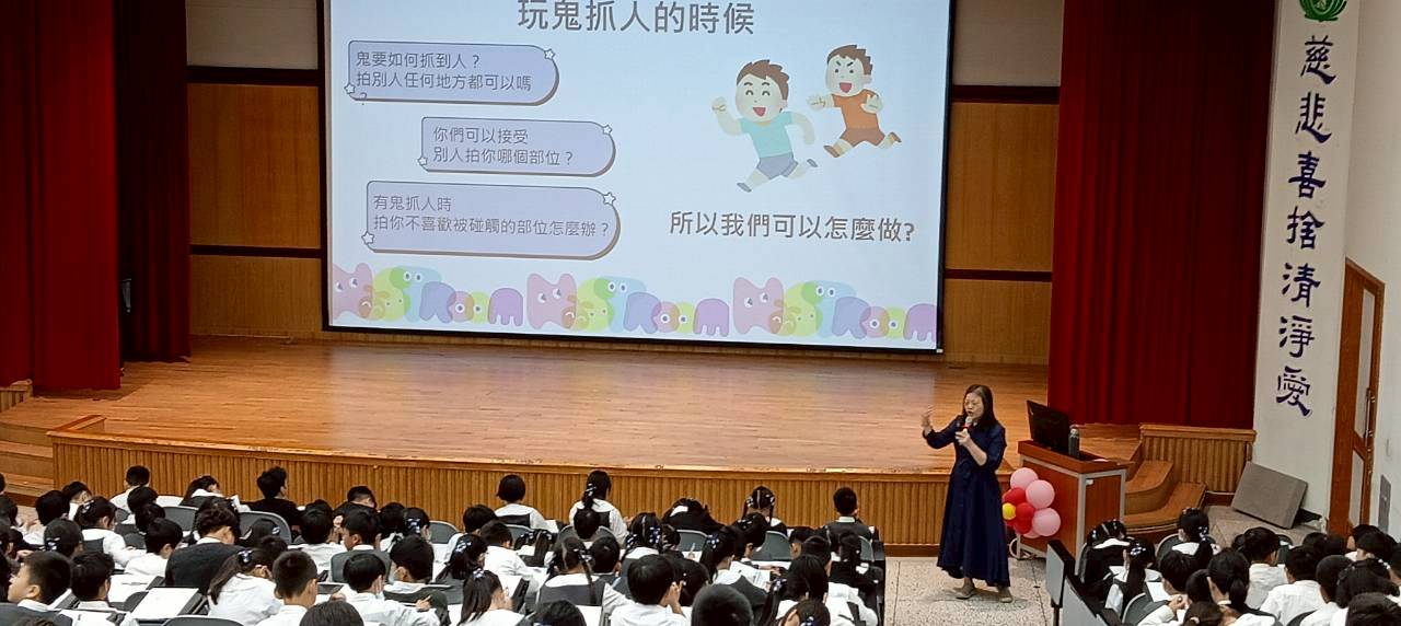 講師周雅淳以生活情境引導學生認識身體界線。