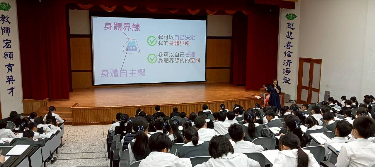 學生專心聆聽「我的身體我作主，線上線下都安全」講座內容。