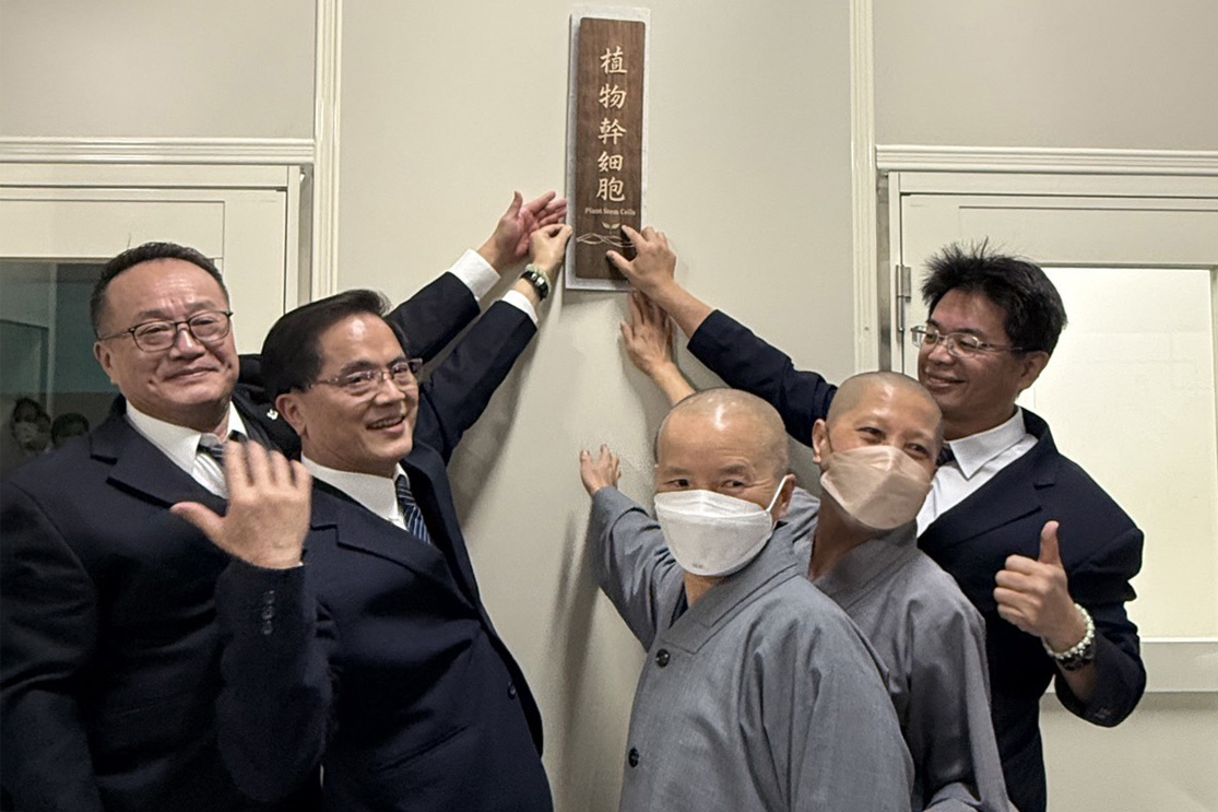 林欣榮院長(左二)與副院長何宗融(右一)、黃志揚(左一)，以及精舍師父一起為「植物幹細胞」研究掛牌。