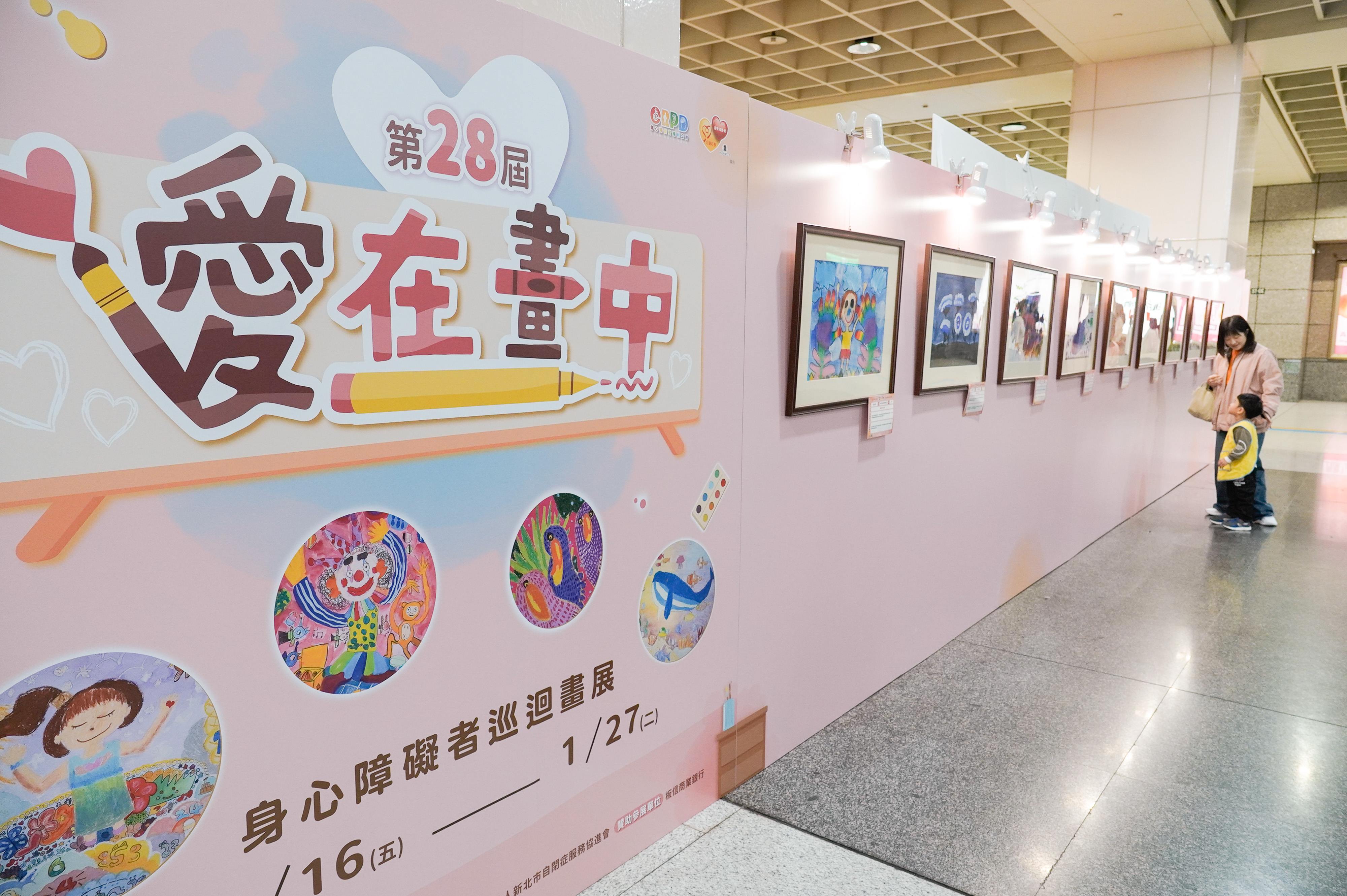 新北市「愛在畫中」巡迴畫展於板橋火車站B1公共空間展覽，邀請民眾駐足觀賞。