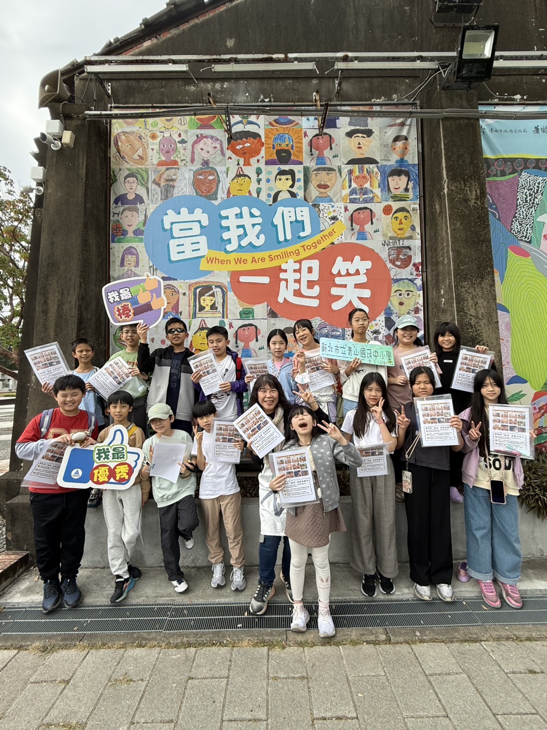 汐止青山國中小20位學童及家庭南下蕭壠兒童美術館