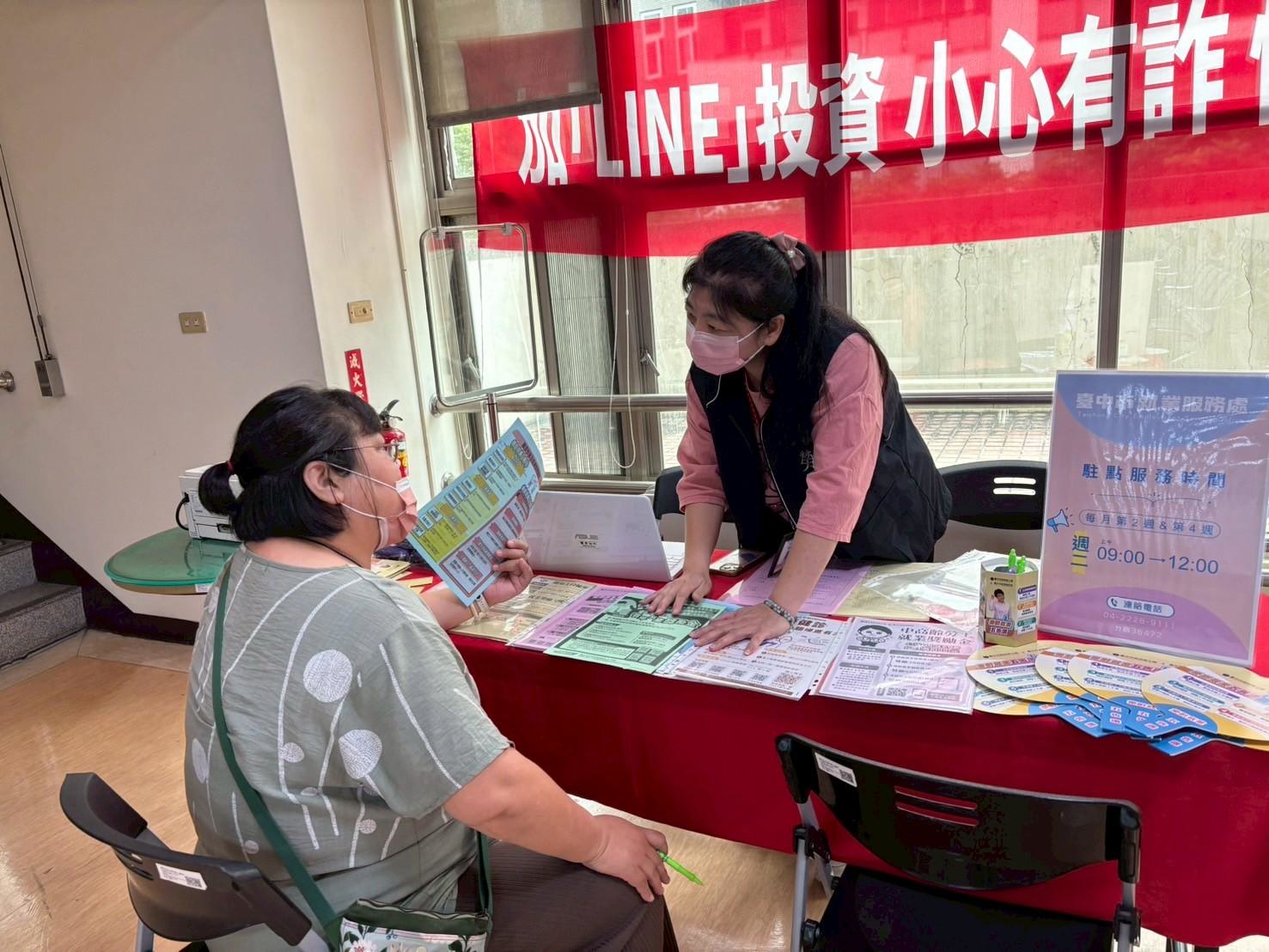 提供北屯區中高齡求職者就業諮詢