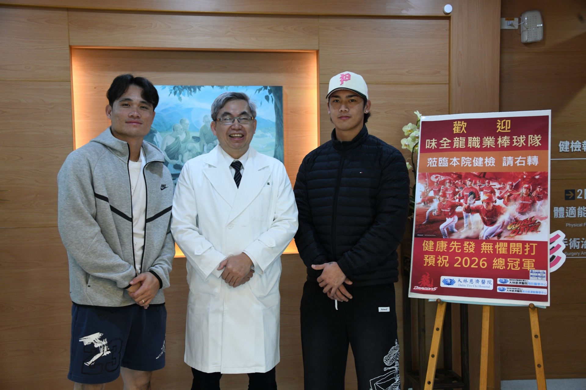 曾國枝副院長與球員李凱威（左）、曾聖安（右）合影留念