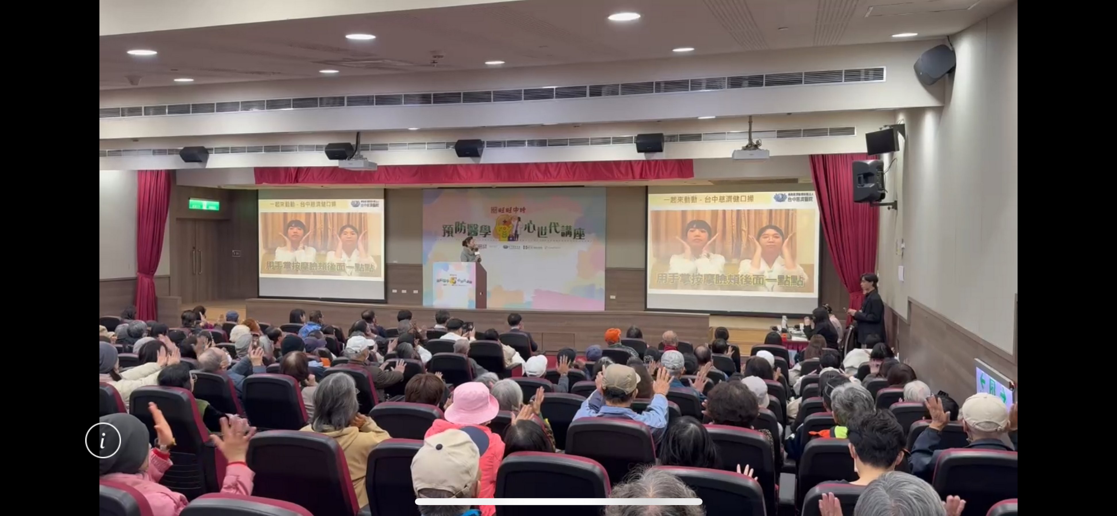 莊淑婷副透過影片帶領現場民眾做健口操,並建議每天做三次、每次三分鐘,強化口腔機能,防患吞嚥障礙發生。