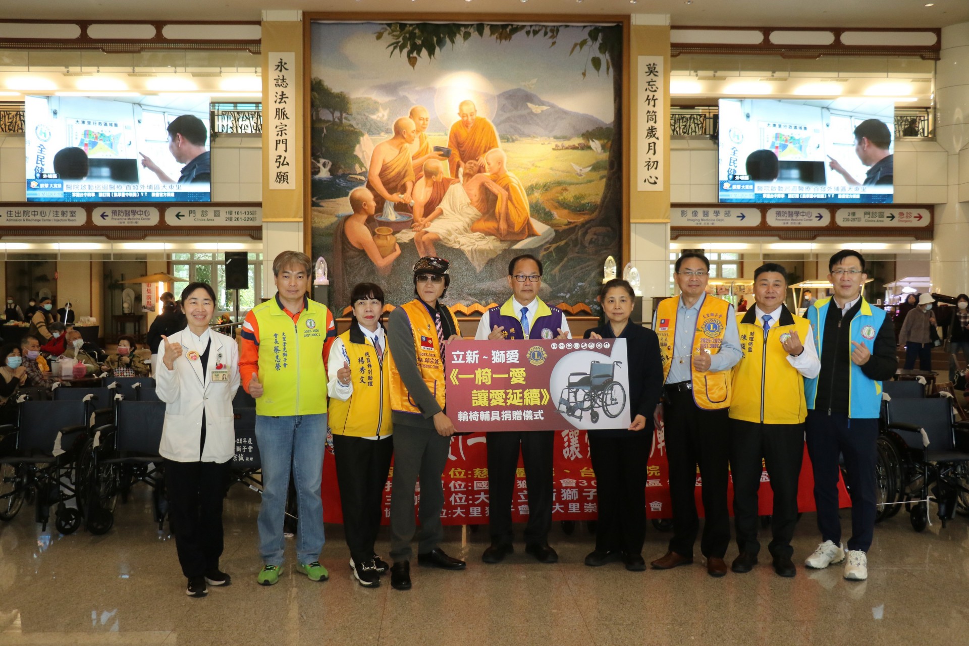 國際獅子會300C-2區大里立新獅子會捐贈70臺輪椅給台中慈濟醫院,由莊淑婷副院長(右四)代表接收。