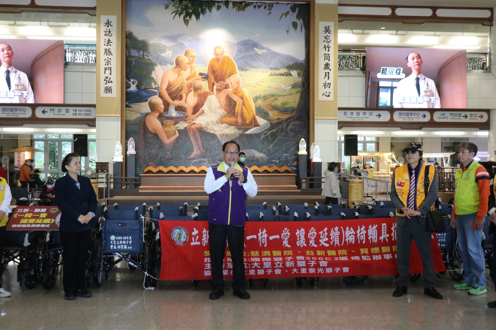 國際獅子會300C-2區總監許吉本(中)致辭,肯定大里立新獅子會匯聚愛心,成為醫療團隊最堅實的後盾。