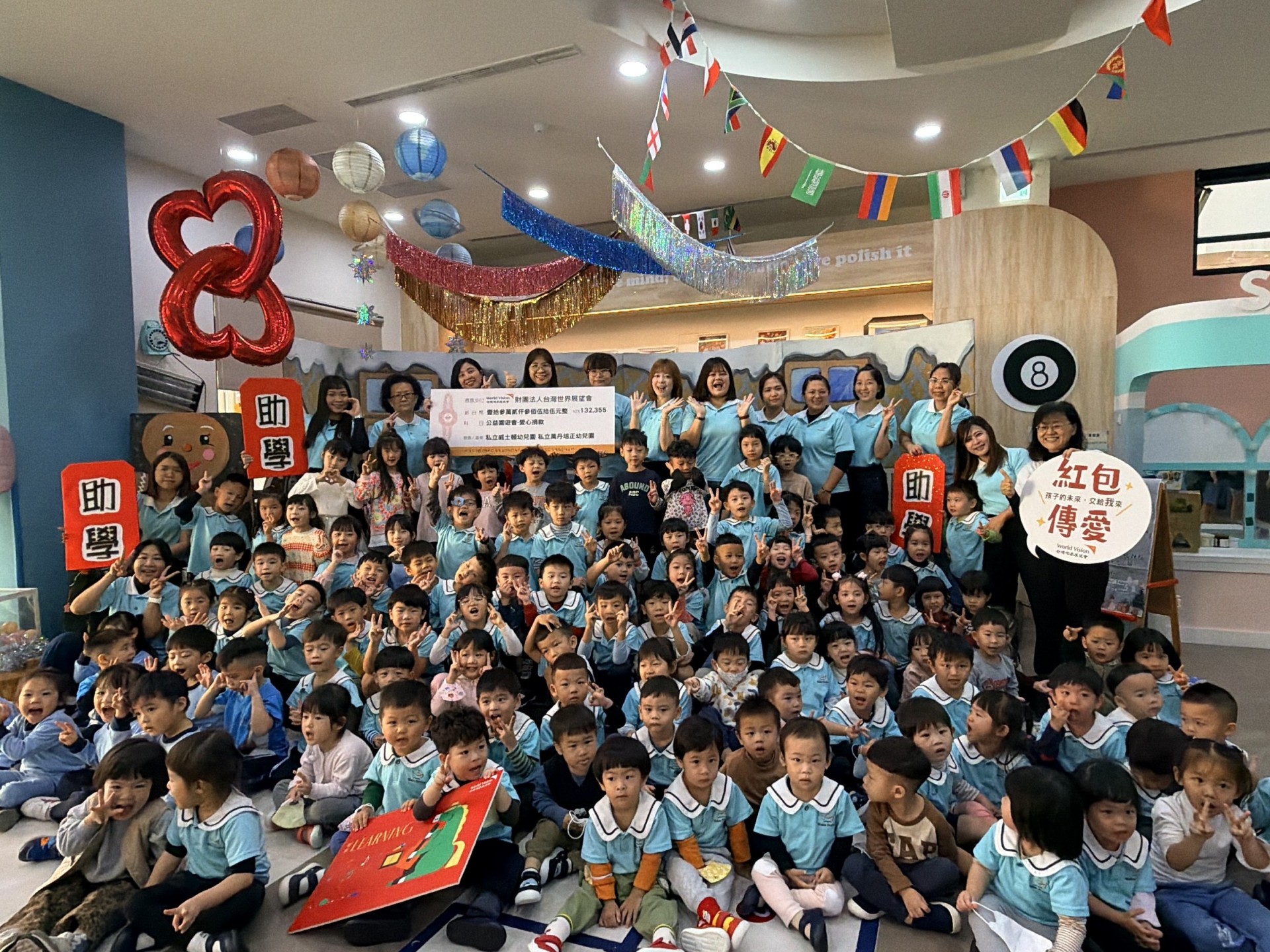 私立威士頓幼兒園與私立萬丹培正幼兒園的園方與孩子們，將公益園遊會募集的132,355元捐贈給台灣世界展望會，支持國內弱勢兒童的教育與學習。