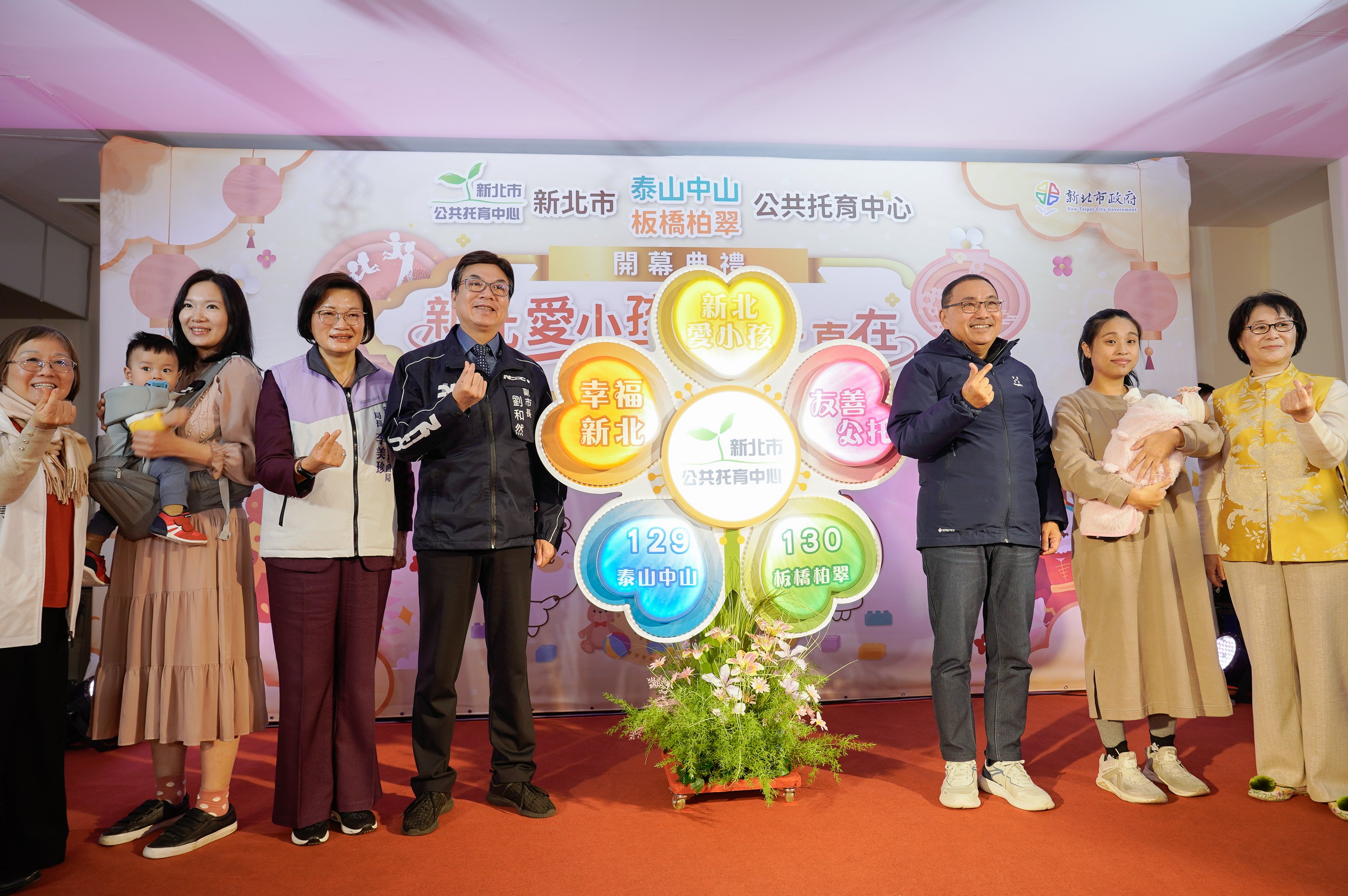 新北市第129家「泰山中山公托中心」及第130家「板橋柏翠公托中心」於22日正式啟用。