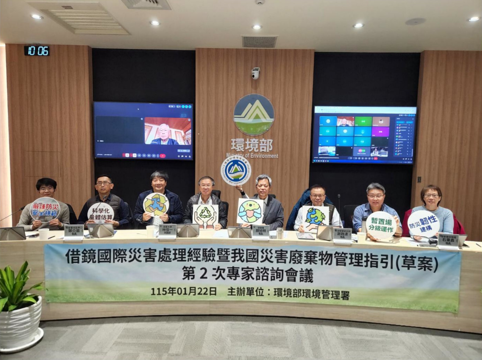 第2次專家諮詢會議_環境部與專家學者大合照