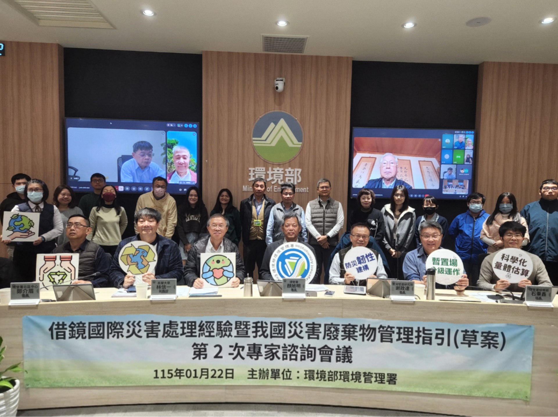 第2次專家諮詢會議_與會人員大合照