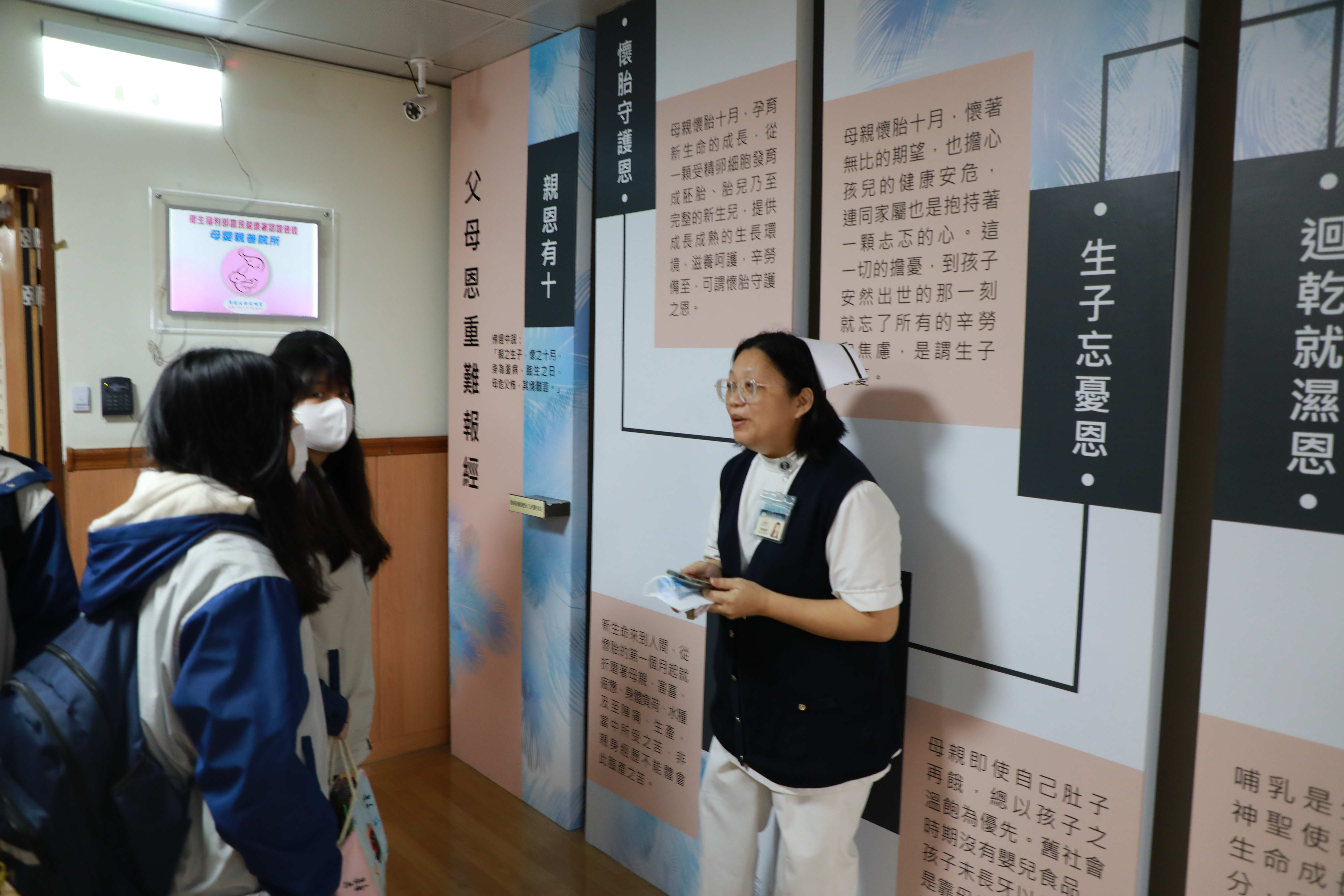 郭楊卿護理長為學生們導覽婦產科,講解父母恩。
