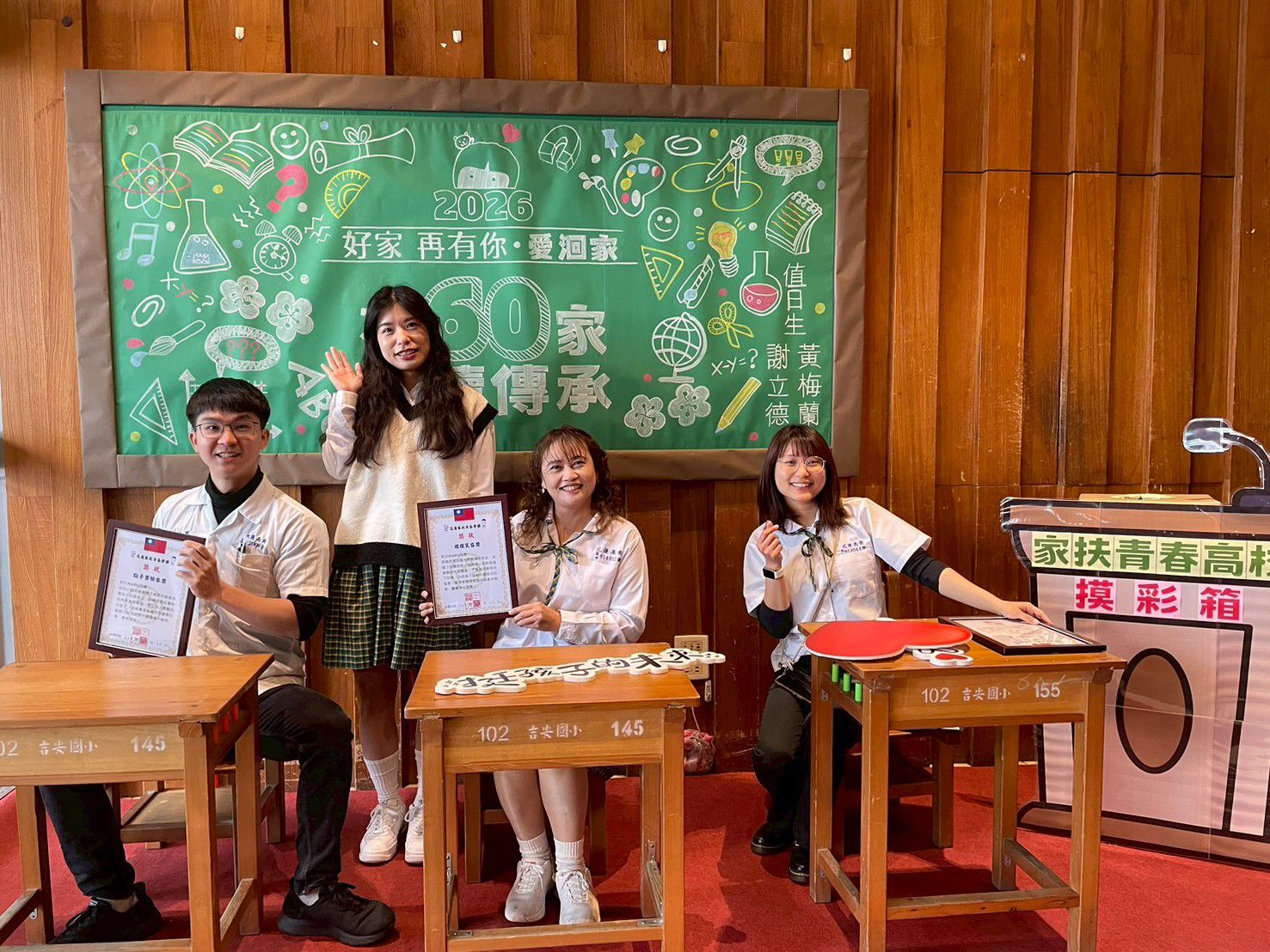 家扶中心感恩餐會以「青春校園風」為主題,回憶家扶中心陪伴兒少與家庭一路成長的歷程