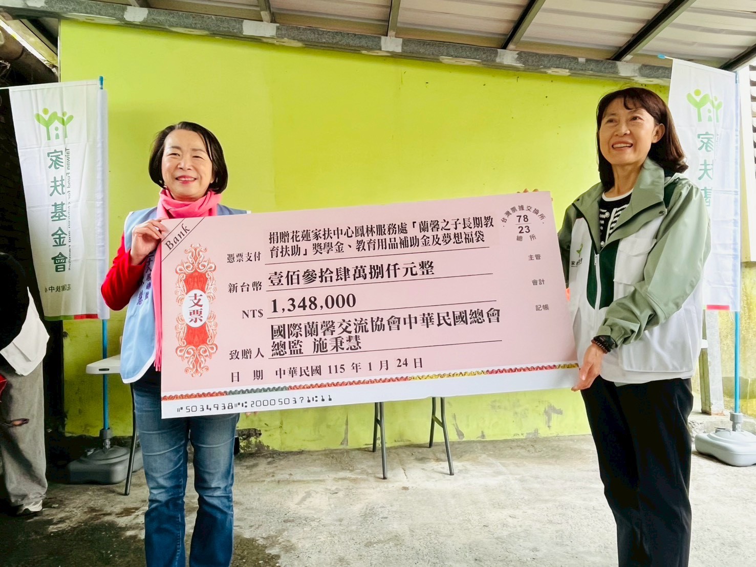 蘭馨交流協會總監施秉慧（左）捐助善款，由花蓮家扶中心黃梅蘭主任（右）代表接受