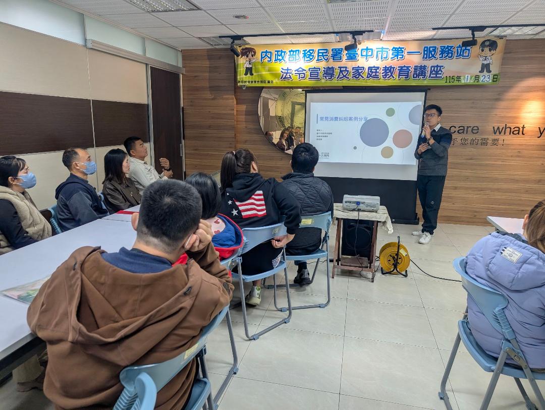 臺中市政府法制局消保官吳冠民以實際案例協助新住民朋友建立正確且安心的消費觀念