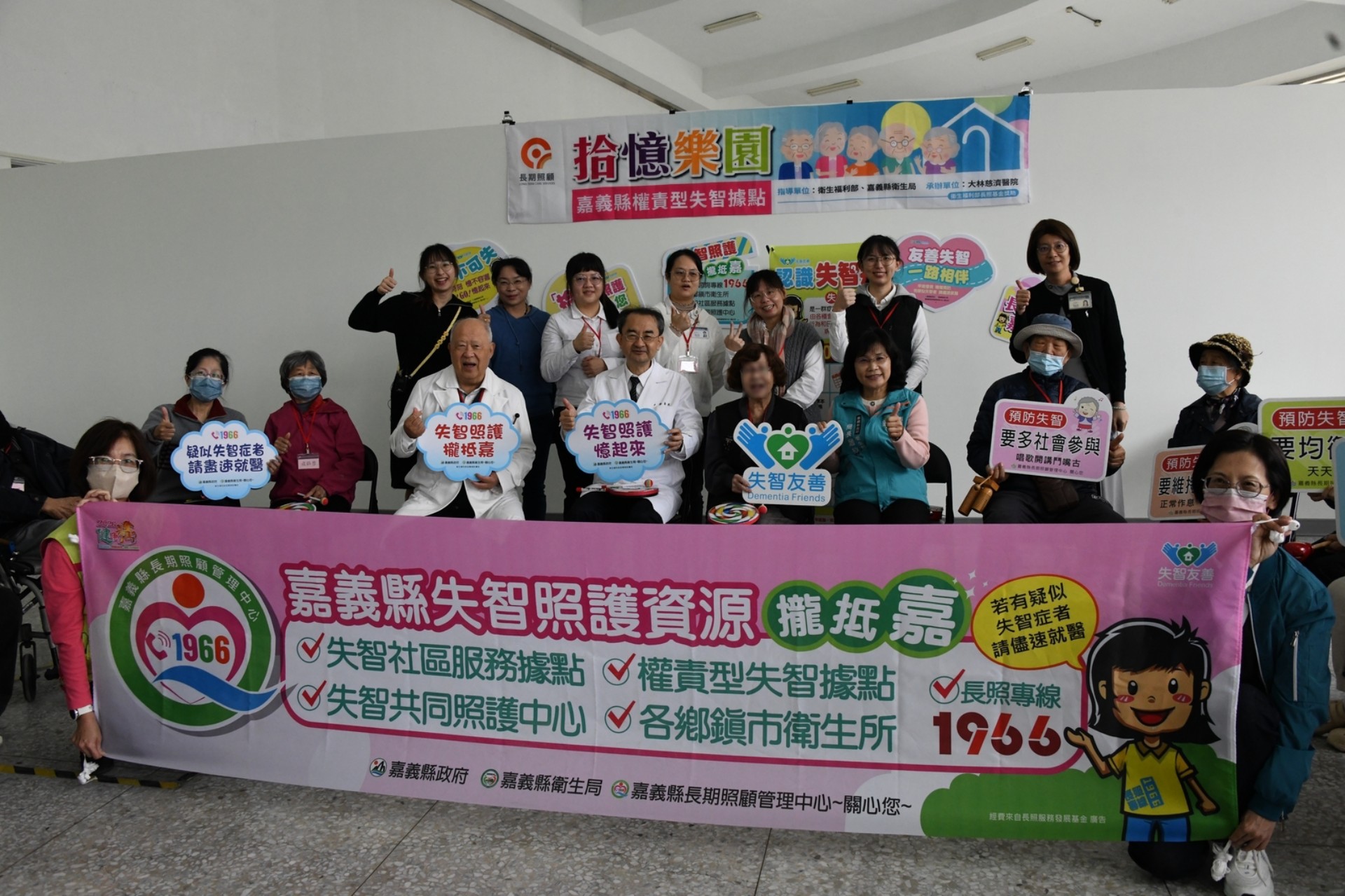 嘉義縣權責型失智據點「拾憶樂園」正式遷移至大林慈濟醫院啟動運作