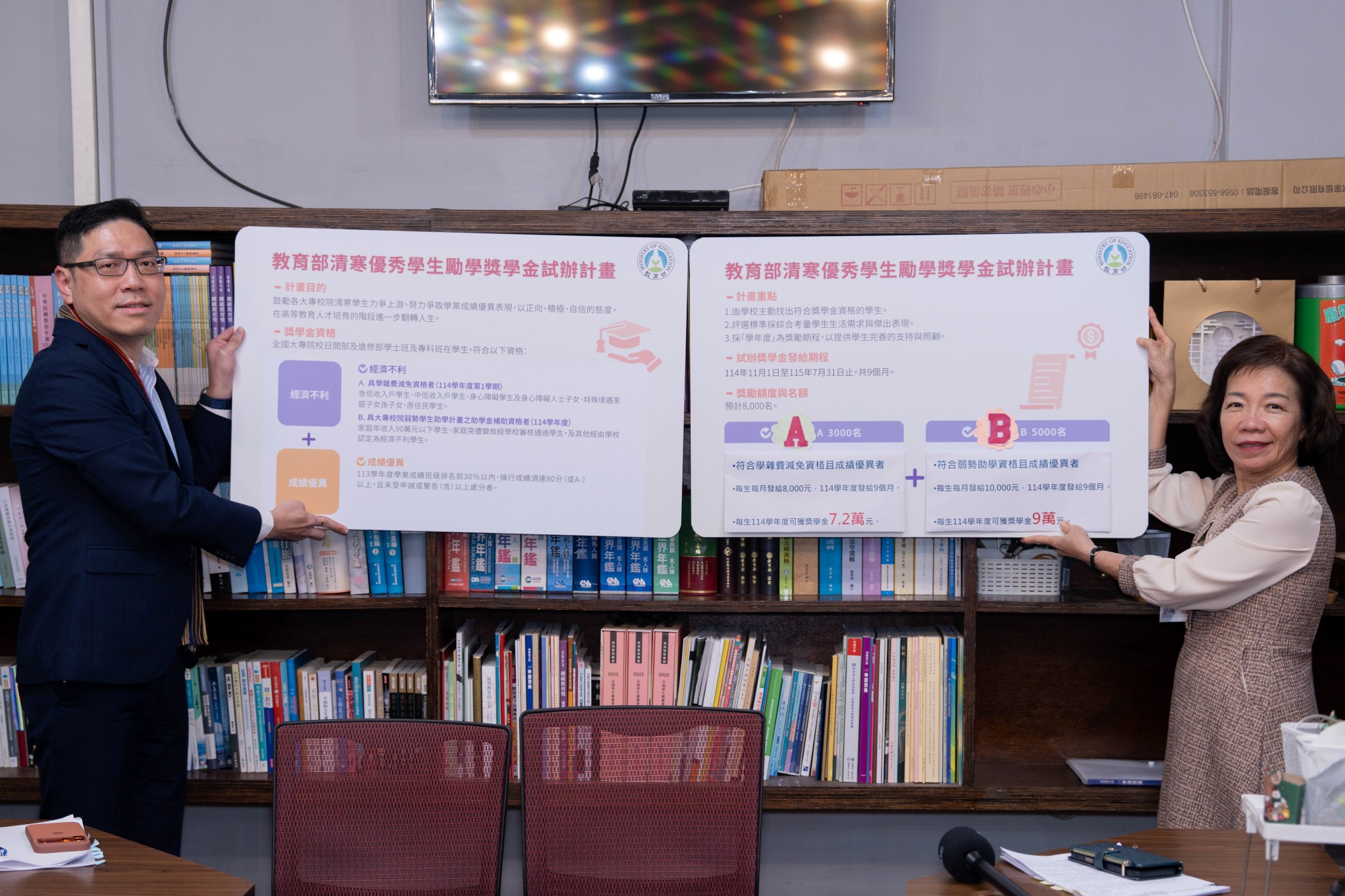 教育部試辦大專校院「清寒優秀學生勵學獎學金」計畫