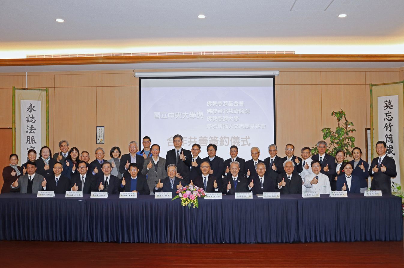 國立中央大學與慈濟四大志業展開全面合作，1月27日在慈濟臺北分會舉行合作交流簽約儀式。