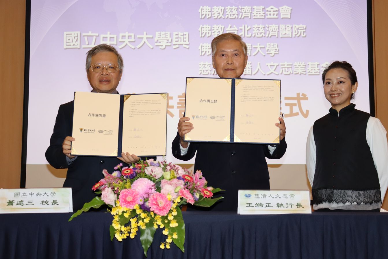 人文合作部分，中央大學與慈濟人文志業基金會將共同推動學生實習、科普影像製作與跨域議題研究，成立聯合工作小組，定期檢視合作進度，透過影像與研究深化社會溝通，擴大人文影響力。