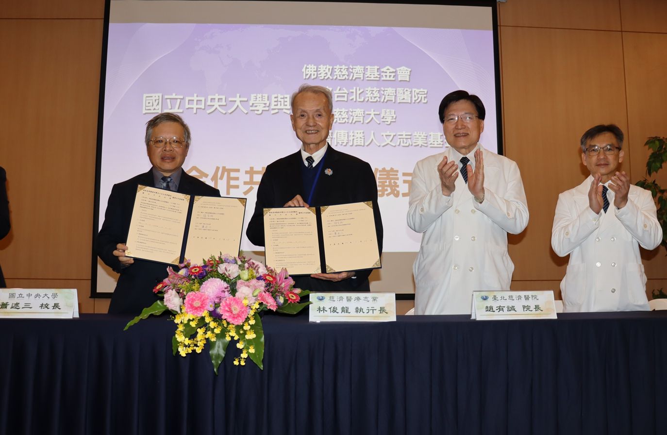 醫學合作協議，中央大學與臺北慈濟醫院則聚焦於臨床與研究的結合，推動智慧醫療、技術轉譯與產學合作。